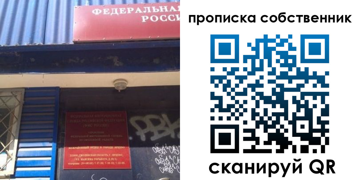 временная регистрация адрес в Александровске-Сахалинском
