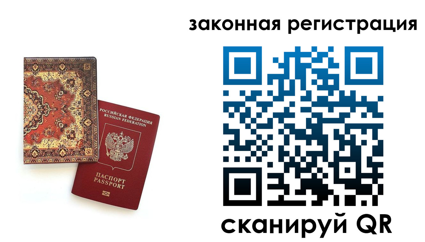 временная регистрация надежно в Александровске-Сахалинском