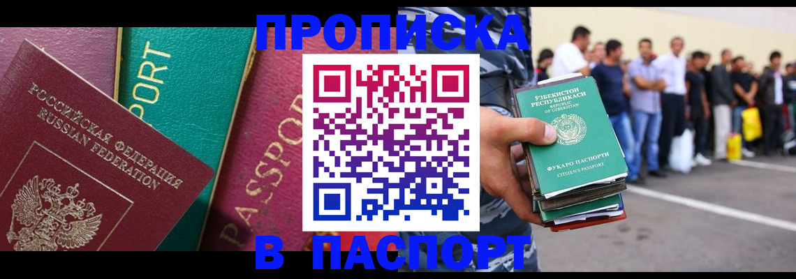 прописка гарантия в Александровске-Сахалинском