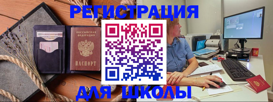 временная регистрация для всех в Александровске-Сахалинском