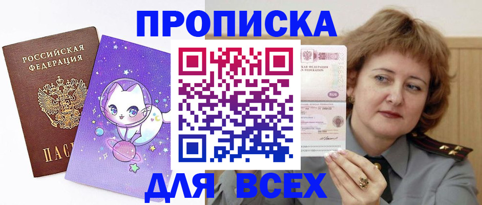 прописка гарантия в Александровске-Сахалинском